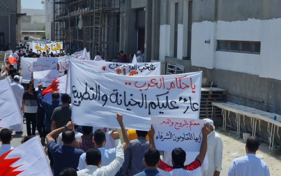 مظاهرة داعمة لفلسطين في البحرين