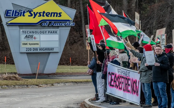 مظاهرة داعمة لفلسطين من أمام مصنع "إلبيت"