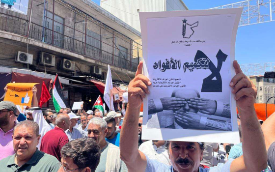 من إحدى المظاهرات في الأردن والداعمة لفلسطين