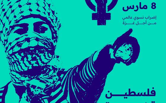 إضراب نسوي عالمي من أجل غزة  