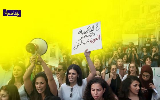 صورة تظاهرة نسوية تضامنًا مع قطاع غزة