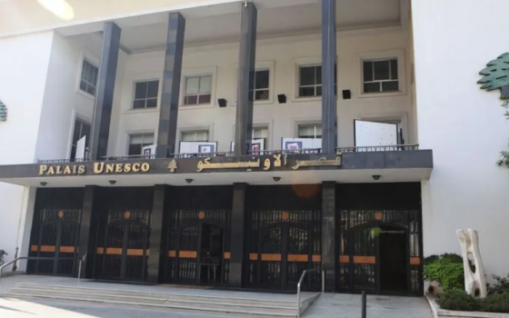 قصر الأونيسكو في بيروت