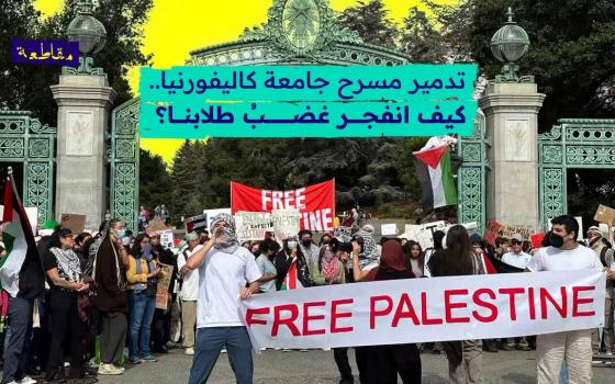 صورة اعتصام طلاب كاليفورنيا من أجل فلسطين