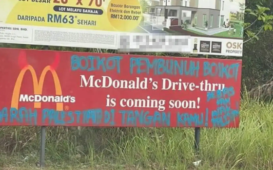 استهداف لافتات دعائية لـ “ماكدونالدز” في ماليزيا