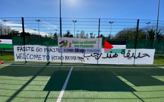 حديقة هند رجب