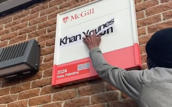 من جامعة ماكجيل