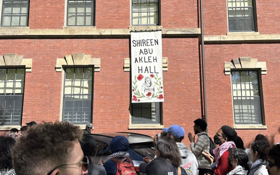 مبنى شيرين أبو عاقلة في هارفارد