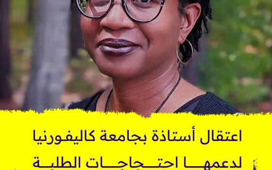 تيفاني ويلوبي هيرارد - أستاذة في جامعة كاليفورنيا