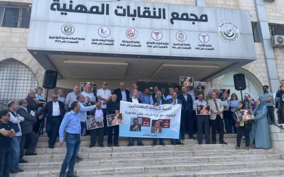 دعمًا للمعتقلين.. اعتصام أمام مجمّع النقابات في عمّان