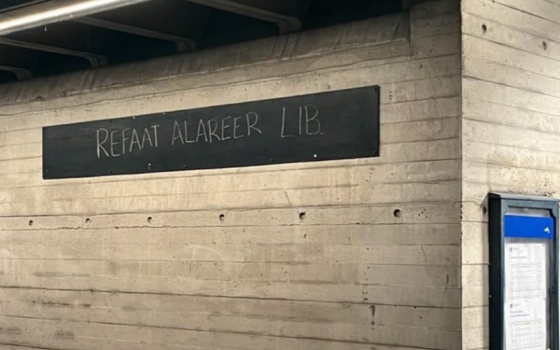 مكتبة رفعت العرعير في جامعة ترينتي