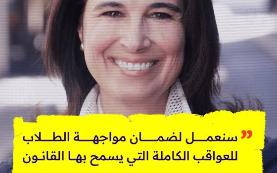 دي موستوفي - المتحدث باسم جامعة ستانفورد