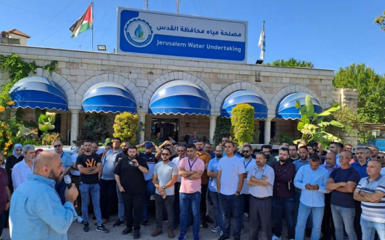 وقفة في رام الله أمام مصلحة المياه