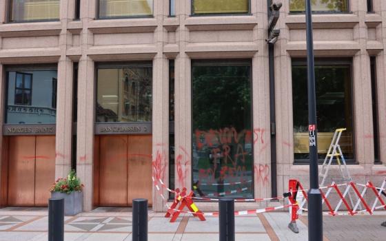 بنك "نورجيس" في النرويج