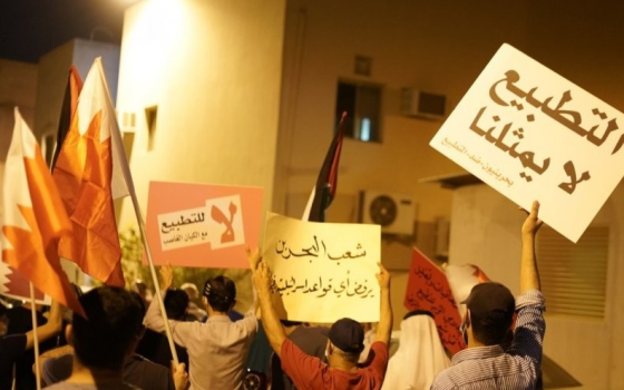 مظاهرة داعمة لفلسطين ولمناهضة التطبيع في البحرين