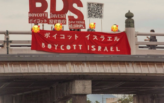 رفع لافتة مؤيدة لفلسطين على جسر شيجو في كيتو اليابانية