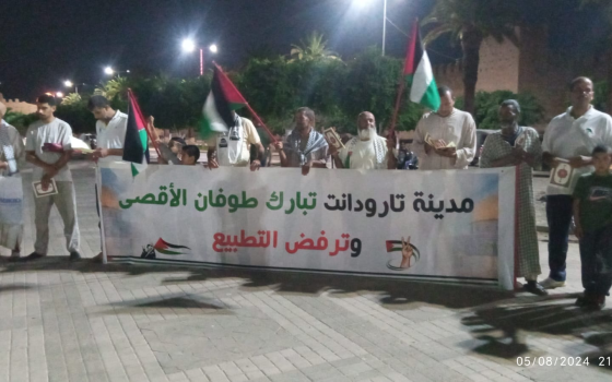 وقفة تضامنية مع فلسطين في مدينة تارودانت