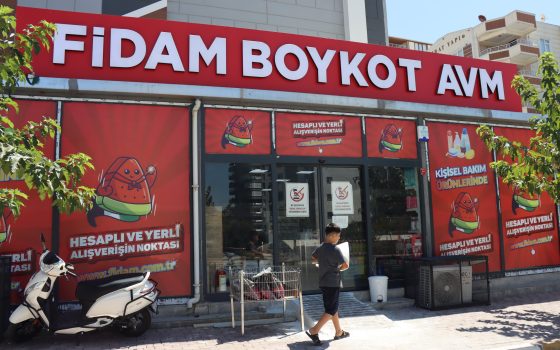 مركز تسوق المقاطعة