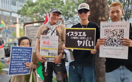 مظاهرة داعمة لفلسطين في اليابان