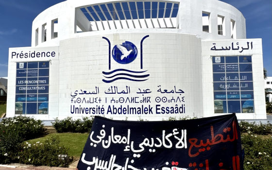 لافتة منددة بالتطبيع الأكاديمي في جامعة عبد المالك السعدي