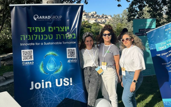 شركة Arad Group الإسرائيلية