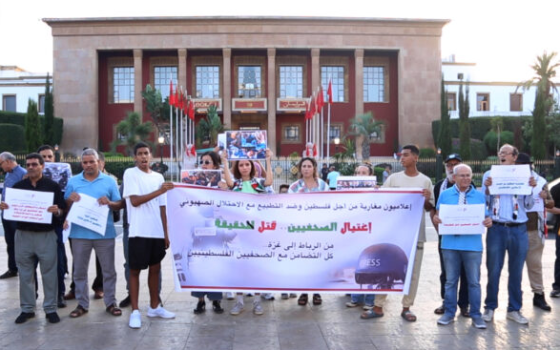 صحفيون مغاربة يتضامنون مع زملائهم الصحفيين في غزة