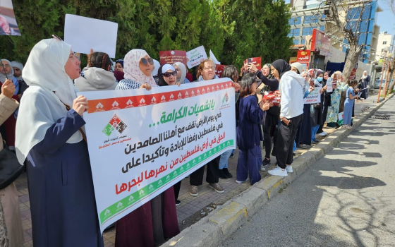 وقفة لتجمع أردنيات لأجل فلسطين