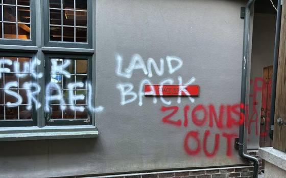 استقبال أكاديمي إسرائيلي بشعارات مؤيدة لفلسطين)