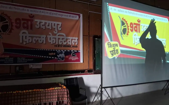 عرض فيلم هندي داعم لفلسطين