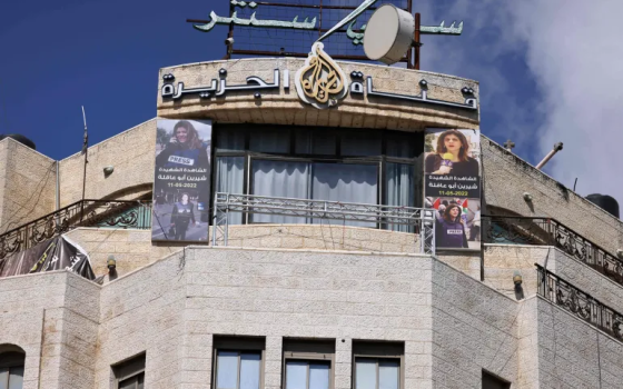 مكتب لقناة الجزيرة