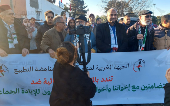 احتجاج داعم لفلسطين في المغرب