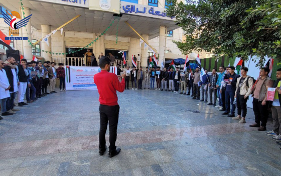 وقفة داعمة لفلسطين في جامعة الرازي في اليمن