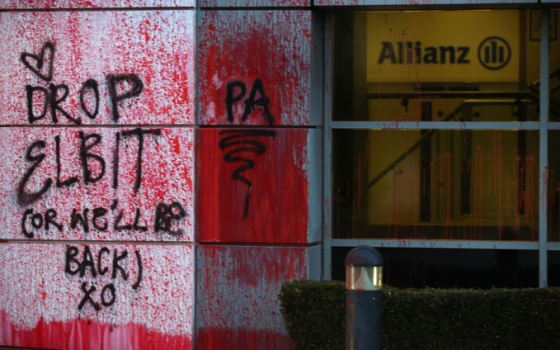 حركة فلسطين تلطخ جدران مصنع أليانز المتعاون مع إلبيت للأسلحة الإسرائيلية