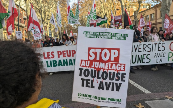 لافتة من مظاهرة جاعمة لفلسطين