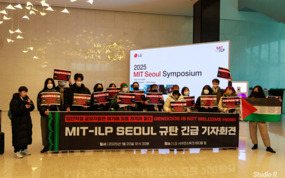 وقفة كورية بمعهد ماساتشوستس احتجاجًا على شراكته بمصنع إلبيت للأسلحة الإسرائيلية