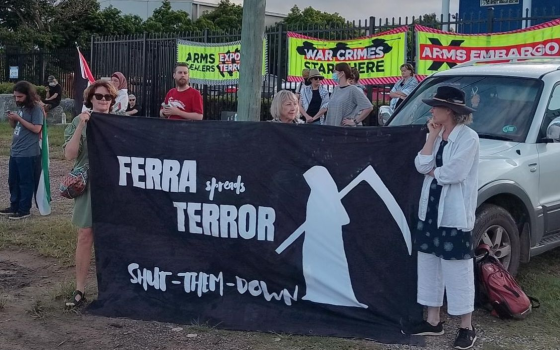 وقفة أمام شركة فيرا التي تصنع أجزاء الأسلحة