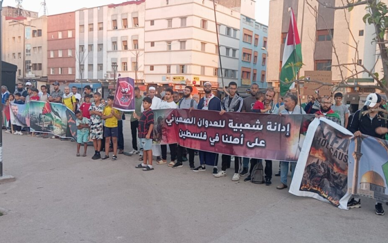 وقفة داعمة لفلسطين في المغرب