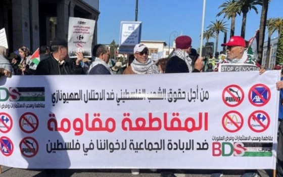 لافتة في مظاهرة مغربية تدعو للمقاطعة