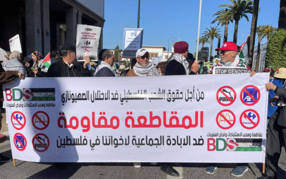 مظاهرة داعية لمقاطعة المنتجات الإسرائيلية في المغرب