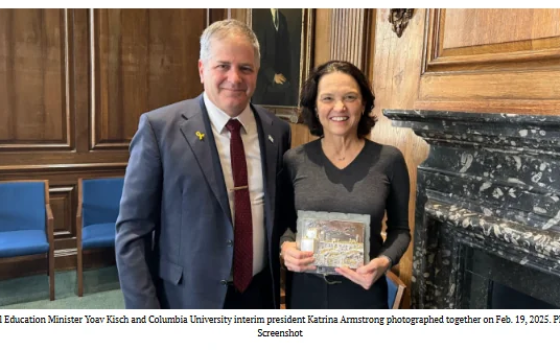 لقاء رئيسة جامعة كولومبيا بوزير التعليم الإسرائيلي