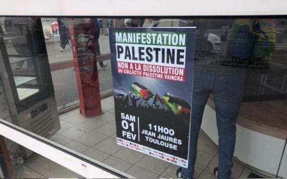 لافتة تدعو للمشاركة في مظاهرة داعمة لفلسطين