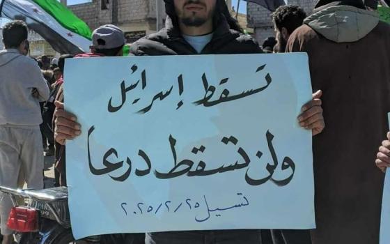 ماذا تعلمنا من شباب درعا!