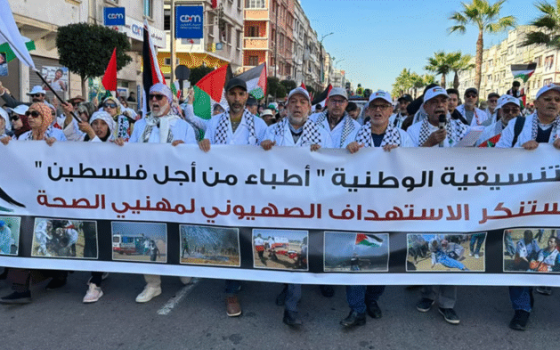 احتجاج لأطباء المغرب أمام البرلمان تضامنًا مع غزة