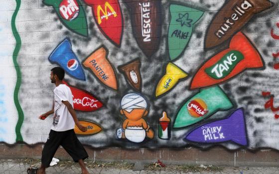 دعوة تذكيرية لمقاطعة كوكاكولا في “تامسايد”