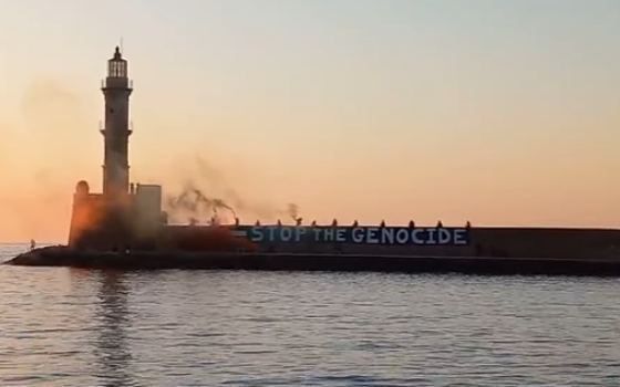 وقفة على شاطئ خانيا تندد باستمرار الإبادة في غزة