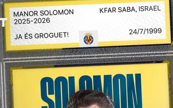 جماهير "فياريال" تندد بتعاقد النادي مع لاعب إسرائيلي