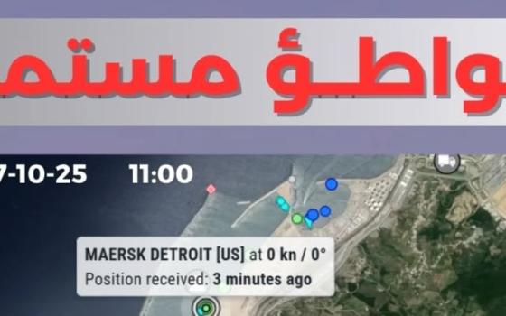 "لا موانئ للإبادة"  حركة المقاطعة تندين مرور سفن تنقل أسلحة للاحتلال عبر موانئ المغرب