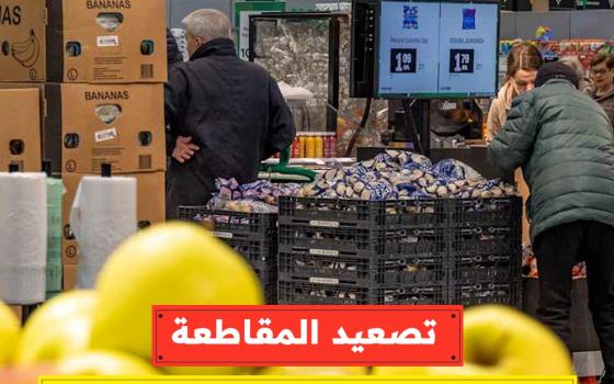 تصعيد المقاطعة ..مجموعة “إس” الفنلندية توقف شراء المنتجات الإسرائيلية