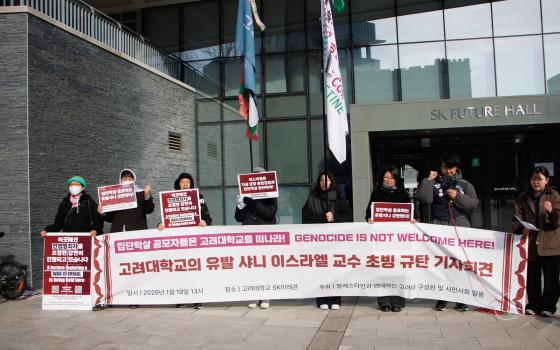 احتجاج طلابي في كوريا ضد استضافة أستاذ إسرائيلي