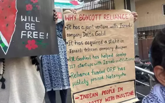 تصعيد المقاطعة.. احتجاجات أمام فروع "ريلاينس تريندز" في الهند لدعمها الاحتلال