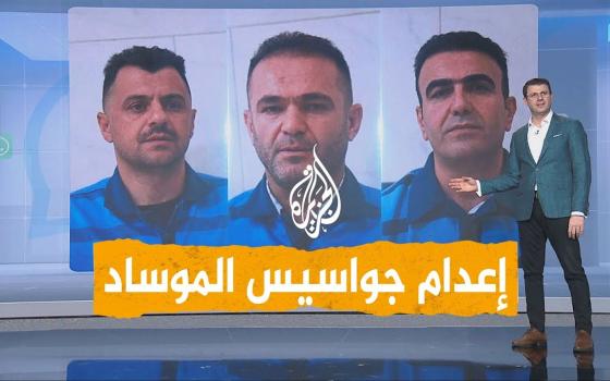 "مجدت الإرهاب!" محكمة فرنسية تقضي بسجن وترحيل إيرانية لدعمها غزة